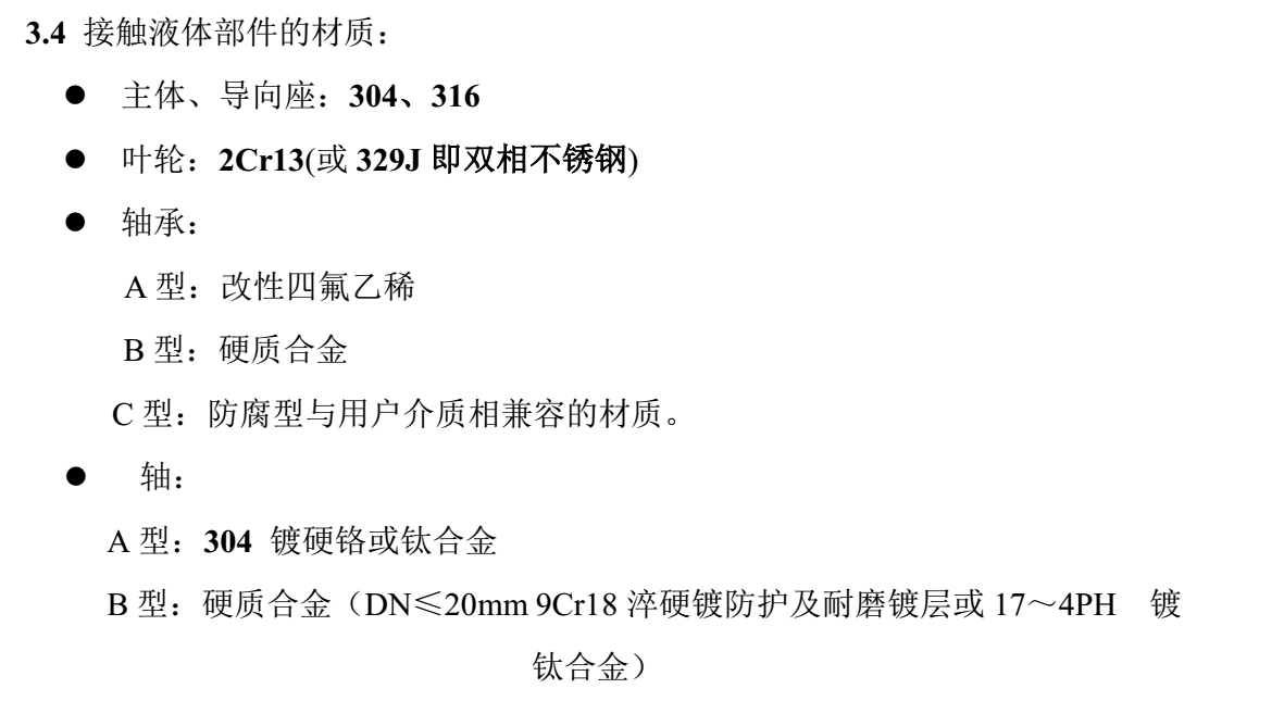 有機(jī)溶劑用渦輪流量計(jì)內(nèi)部結(jié)構(gòu)說明